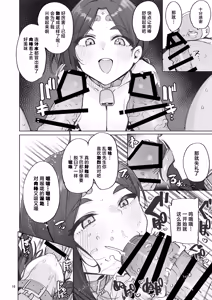 Page 17 of Oho Megami-sama - preview thumbnail
