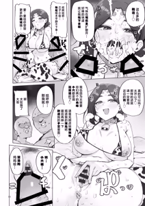 Page 19 of Oho Megami-sama - preview thumbnail