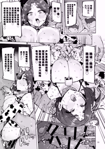 Page 24 of Oho Megami-sama - preview thumbnail