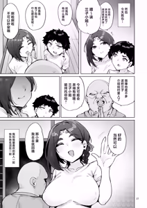 Page 28 of Oho Megami-sama - preview thumbnail