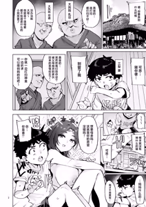 Page 3 of Oho Megami-sama - preview thumbnail
