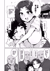 Page 31 of Oho Megami-sama - preview thumbnail
