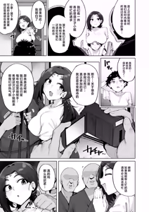 Page 32 of Oho Megami-sama - preview thumbnail