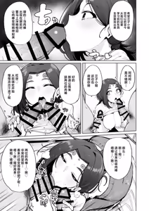 Page 34 of Oho Megami-sama - preview thumbnail