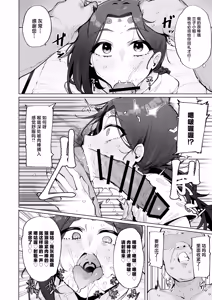Page 35 of Oho Megami-sama - preview thumbnail