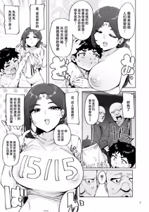Page 4 of Oho Megami-sama - preview thumbnail