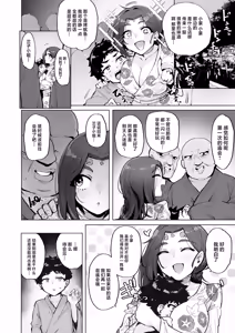 Page 43 of Oho Megami-sama - preview thumbnail