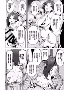 Page 45 of Oho Megami-sama - preview thumbnail