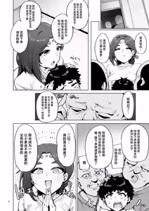 Page 5 of Oho Megami-sama - preview thumbnail