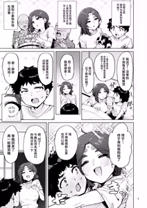 Page 6 of Oho Megami-sama - preview thumbnail