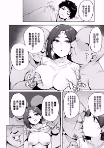 Page 7 of Oho Megami-sama - preview thumbnail