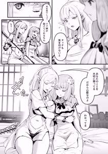 Page 3 of Touzoku Combi ga Bishoujo Elf & Mura Musume to Irekawari Nottoru Hanashi - preview thumbnail
