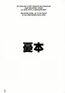 Page 2 of Ui wa dekiteorunou bon - preview thumbnail