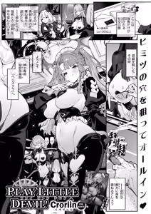 Page 2 of Isekai Rakuten Vol. 61 - preview thumbnail