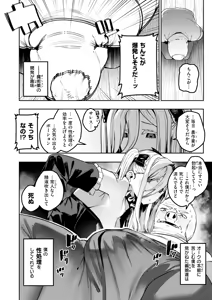 Page 30 of Isekai Rakuten Vol. 61 - preview thumbnail