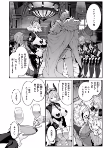 Page 3 of Isekai Rakuten Vol. 61 - preview thumbnail