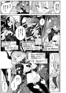 Page 4 of Isekai Rakuten Vol. 61 - preview thumbnail