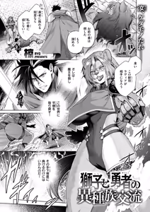 Page 46 of Isekai Rakuten Vol. 61 - preview thumbnail
