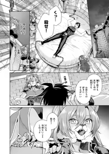 Page 47 of Isekai Rakuten Vol. 61 - preview thumbnail