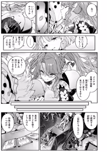 Page 6 of Isekai Rakuten Vol. 61 - preview thumbnail