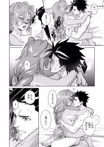 Page 65 of Isekai Rakuten Vol. 61 - preview thumbnail