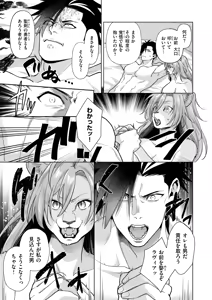 Page 68 of Isekai Rakuten Vol. 61 - preview thumbnail
