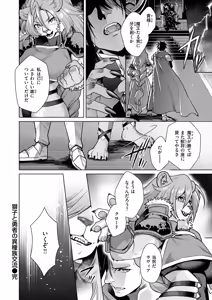 Page 69 of Isekai Rakuten Vol. 61 - preview thumbnail