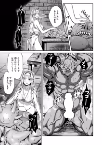 Page 75 of Isekai Rakuten Vol. 61 - preview thumbnail
