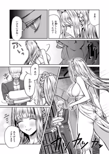 Page 77 of Isekai Rakuten Vol. 61 - preview thumbnail