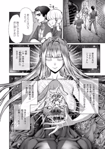 Page 80 of Isekai Rakuten Vol. 61 - preview thumbnail