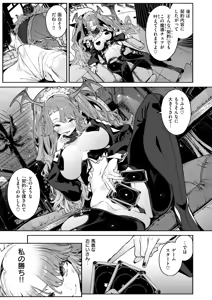 Page 8 of Isekai Rakuten Vol. 61 - preview thumbnail