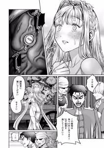 Page 84 of Isekai Rakuten Vol. 61 - preview thumbnail