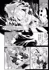 Page 9 of Isekai Rakuten Vol. 61 - preview thumbnail