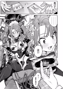 Page 10 of Isekai Rakuten Vol. 61 - preview thumbnail