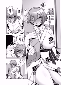Page 26 of Ibu-chan to Onsen de Dochakuso H Suru Hon - preview thumbnail