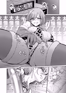 Page 3 of Ibu-chan to Onsen de Dochakuso H Suru Hon - preview thumbnail
