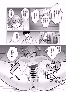 Page 32 of Ibu-chan to Onsen de Dochakuso H Suru Hon - preview thumbnail