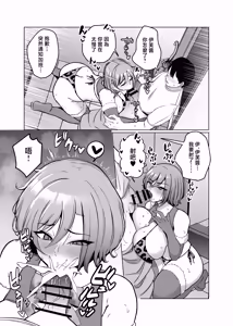 Page 6 of Ibu-chan to Onsen de Dochakuso H Suru Hon - preview thumbnail