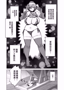 Page 9 of Ibu-chan to Onsen de Dochakuso H Suru Hon - preview thumbnail