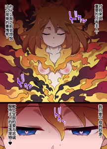 Page 8 of スレイブボールMCハルカ＆アチャモ - preview thumbnail