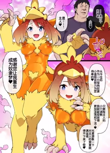 Page 9 of スレイブボールMCハルカ＆アチャモ - preview thumbnail