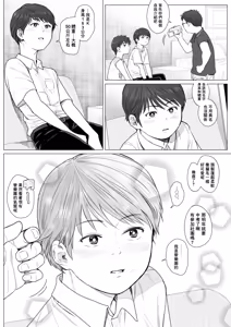 Page 3 of 正太嗷嗷叫之酒店裡的歡愉一K君與U君两正太無套纏綿到高潮一 - preview thumbnail