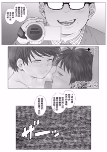 Page 47 of 正太嗷嗷叫之酒店裡的歡愉一K君與U君两正太無套纏綿到高潮一 - preview thumbnail