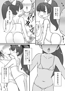 Page 11 of LoliDeli! - preview thumbnail