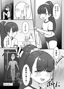 Page 29 of LoliDeli! - preview thumbnail