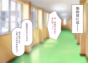 Page 183 of Saimin de Netorareta Seisokei Kanojo wa, Gaikokujin no DekaChin Onaho ni Ochiru - preview thumbnail