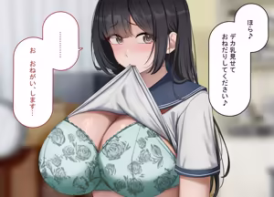 Page 187 of Saimin de Netorareta Seisokei Kanojo wa, Gaikokujin no DekaChin Onaho ni Ochiru - preview thumbnail