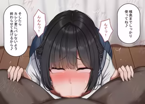 Page 194 of Saimin de Netorareta Seisokei Kanojo wa, Gaikokujin no DekaChin Onaho ni Ochiru - preview thumbnail