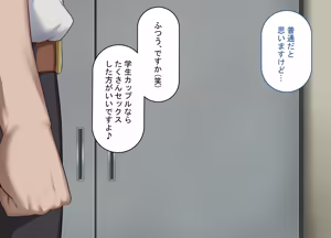 Page 206 of Saimin de Netorareta Seisokei Kanojo wa, Gaikokujin no DekaChin Onaho ni Ochiru - preview thumbnail