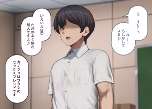 Page 242 of Saimin de Netorareta Seisokei Kanojo wa, Gaikokujin no DekaChin Onaho ni Ochiru - preview thumbnail